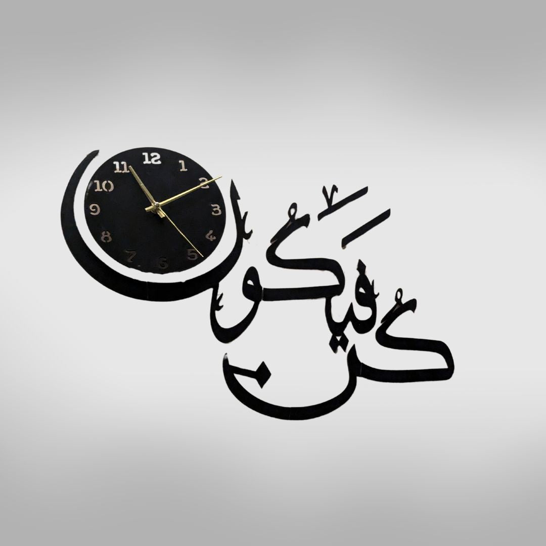 Kun Faya Kun Wall Clock