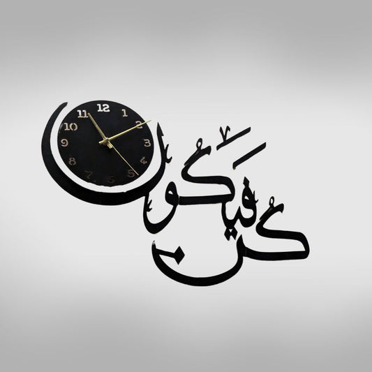 Kun Faya Kun Wall Clock