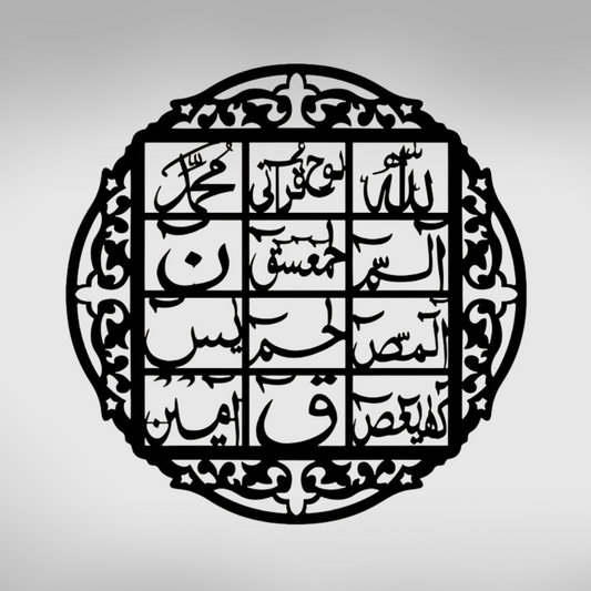 Divine Harmony Lohe Qurani Wall Art