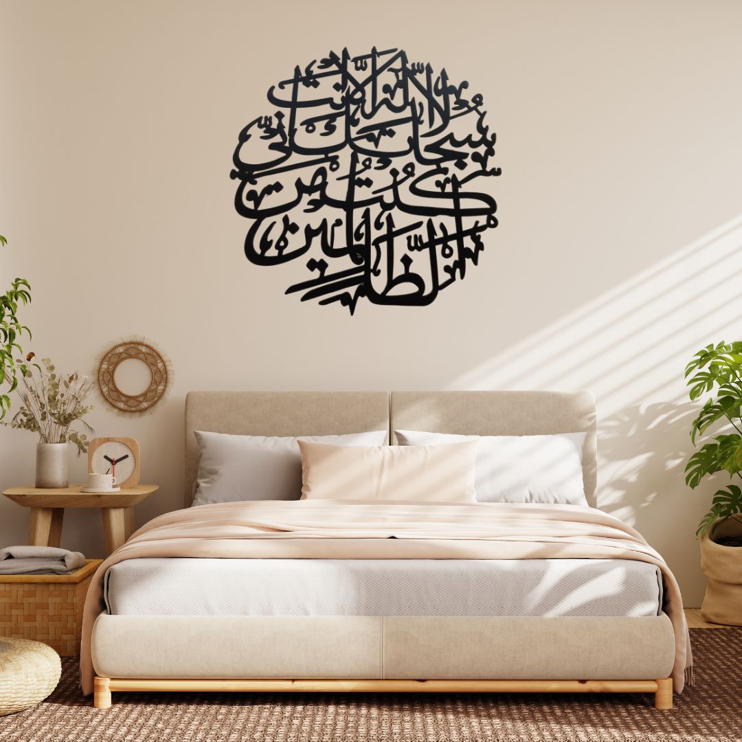 Elegant Islamic Wall Art – A Timeless Expression of Faith