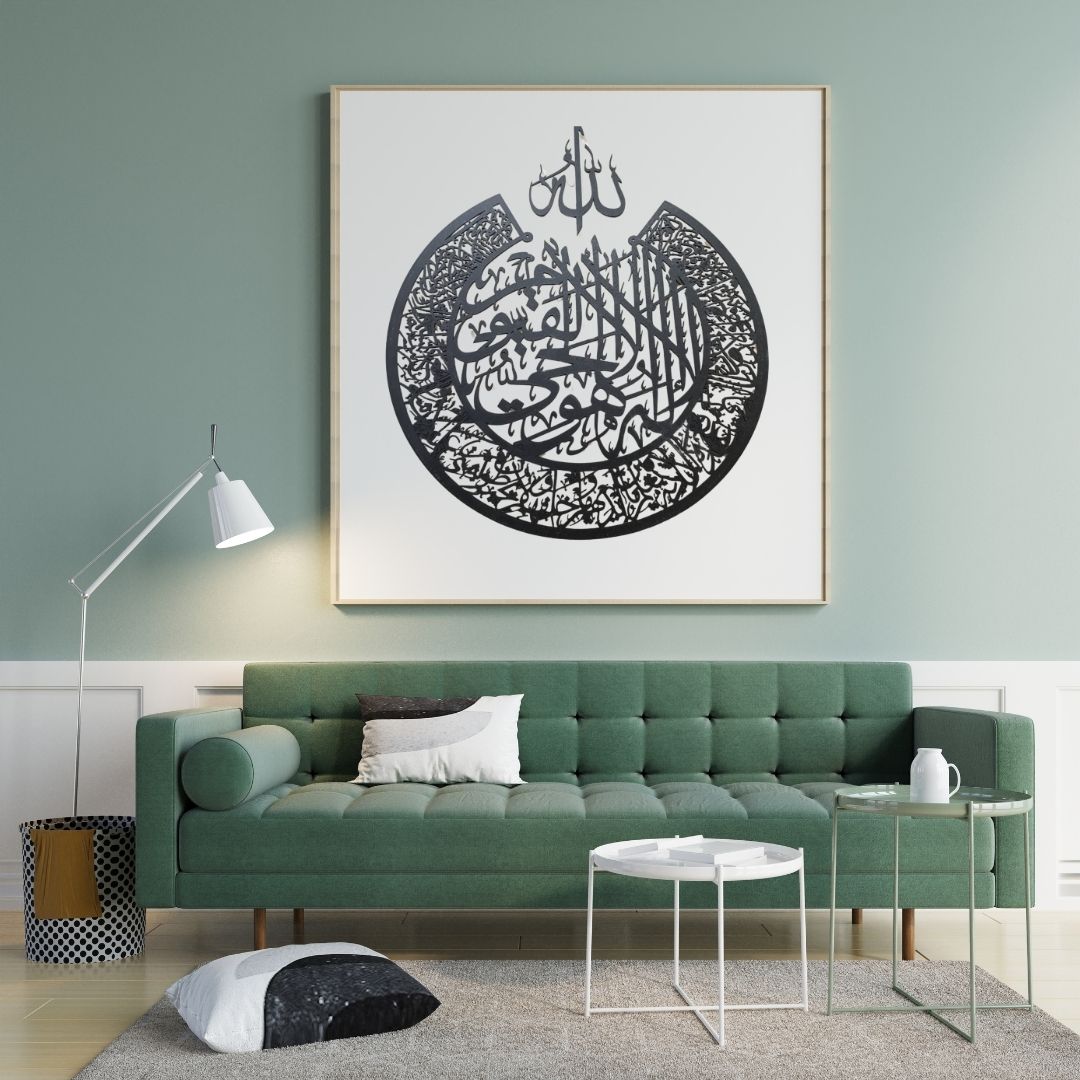 Sacred Elegance Ayat al-Kursi Wall Art