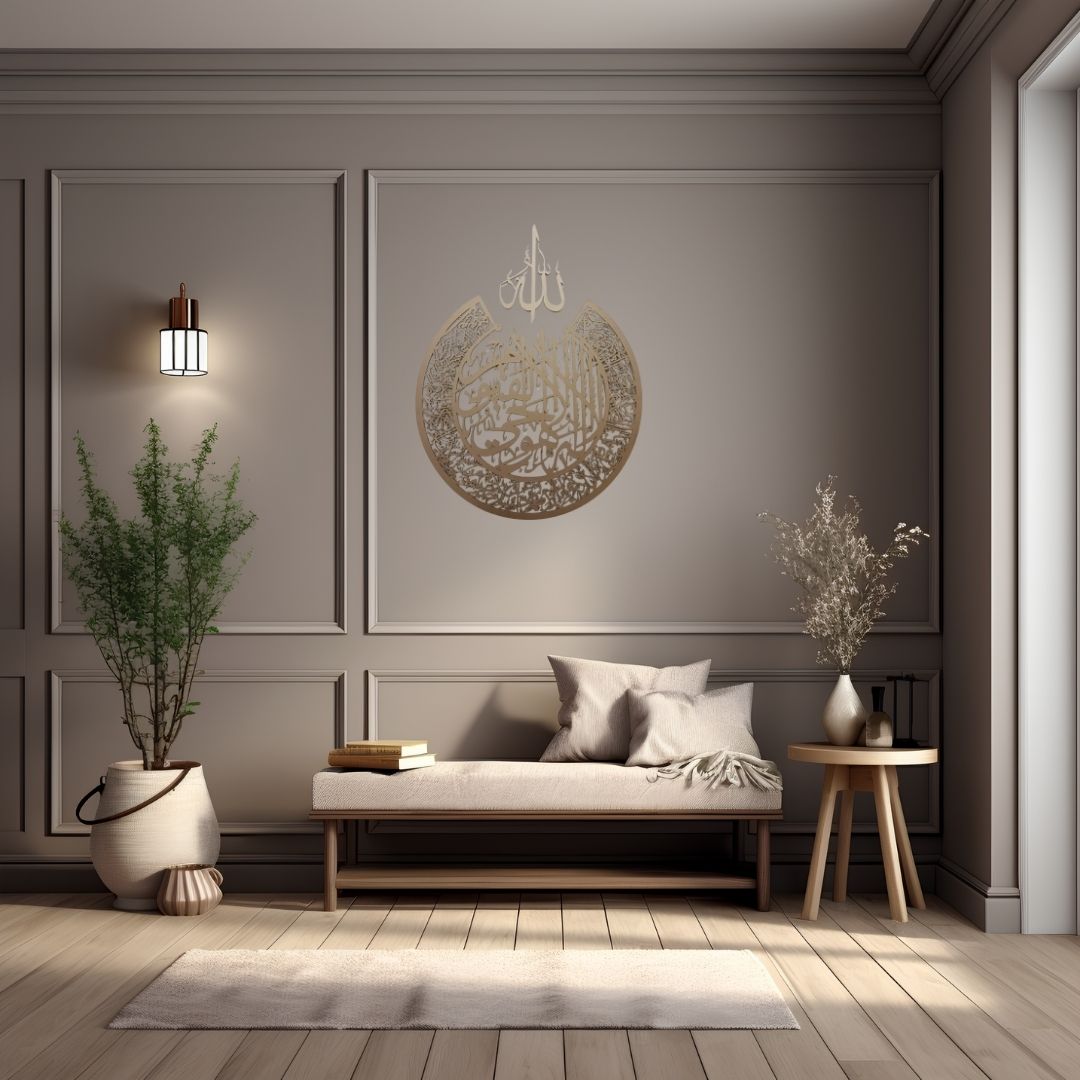 Sacred Elegance Ayat al-Kursi Wall Art