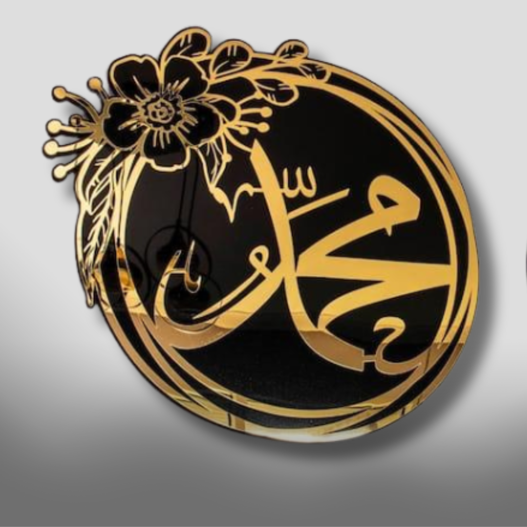 Allah & Muhammad Floral Wall Art - Set of 2
