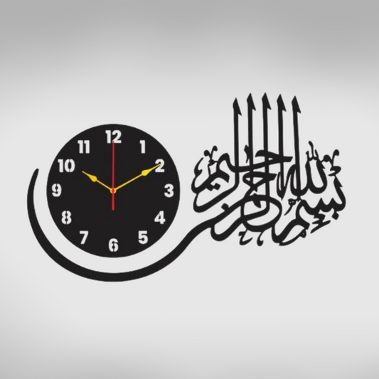 Bismillah Wall Clock