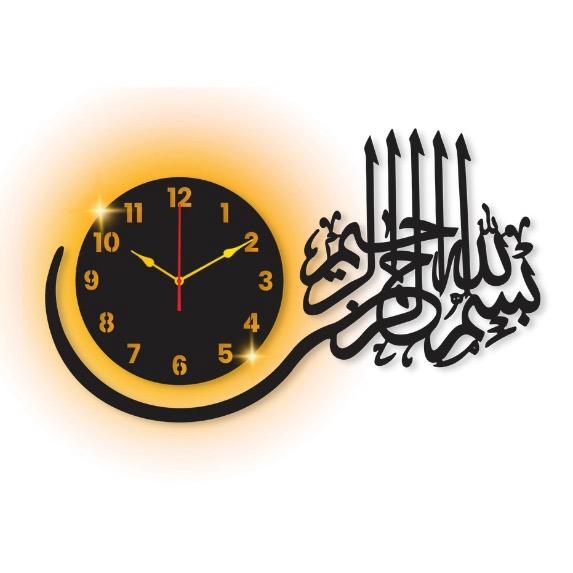 Bismillah Wall Clock