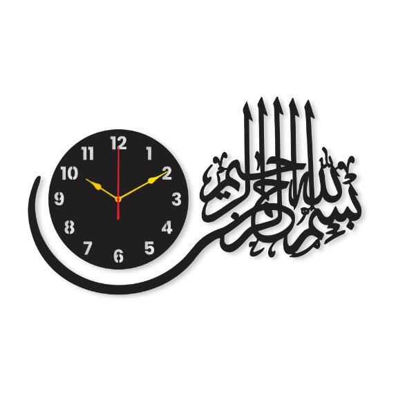 Bismillah Wall Clock